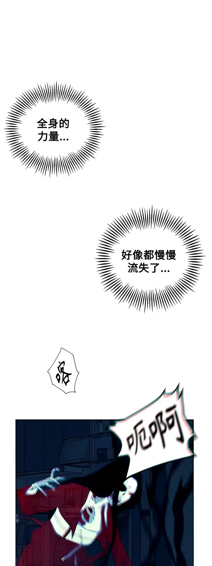 [第68话] 暗画（5） 第55页
