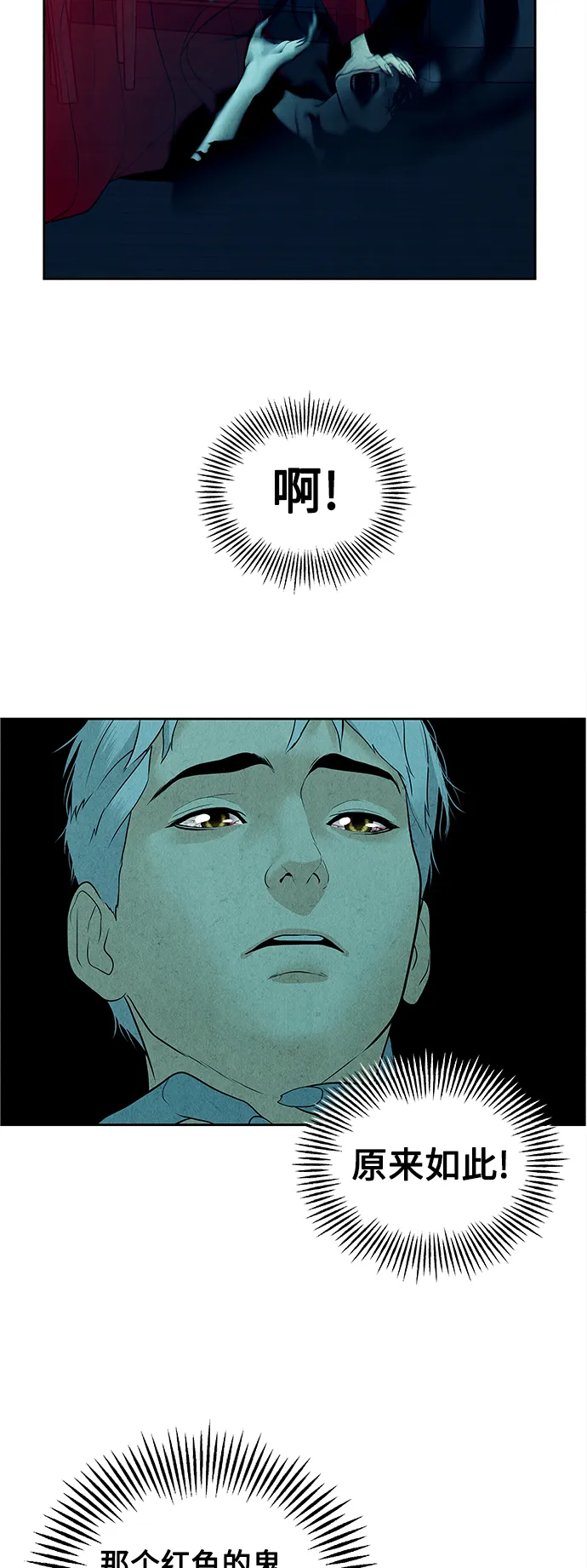 [第68话] 暗画（5） 第56页