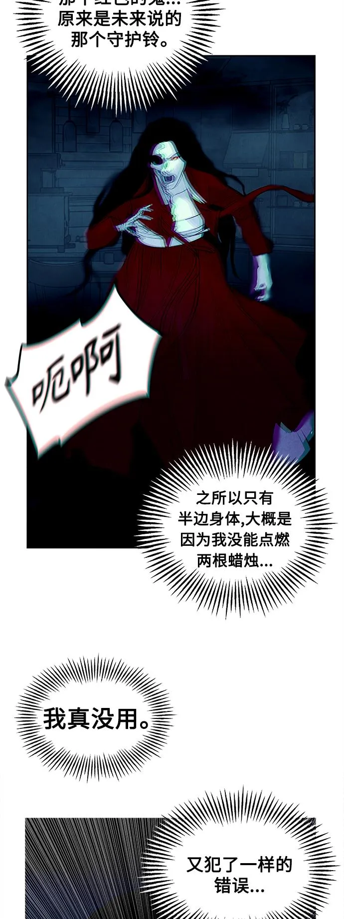 [第68话] 暗画（5） 第57页