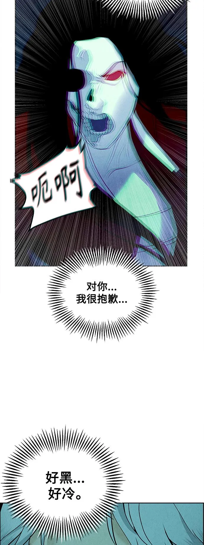 [第68话] 暗画（5） 第58页