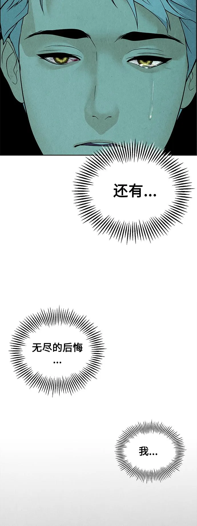 [第68话] 暗画（5） 第59页