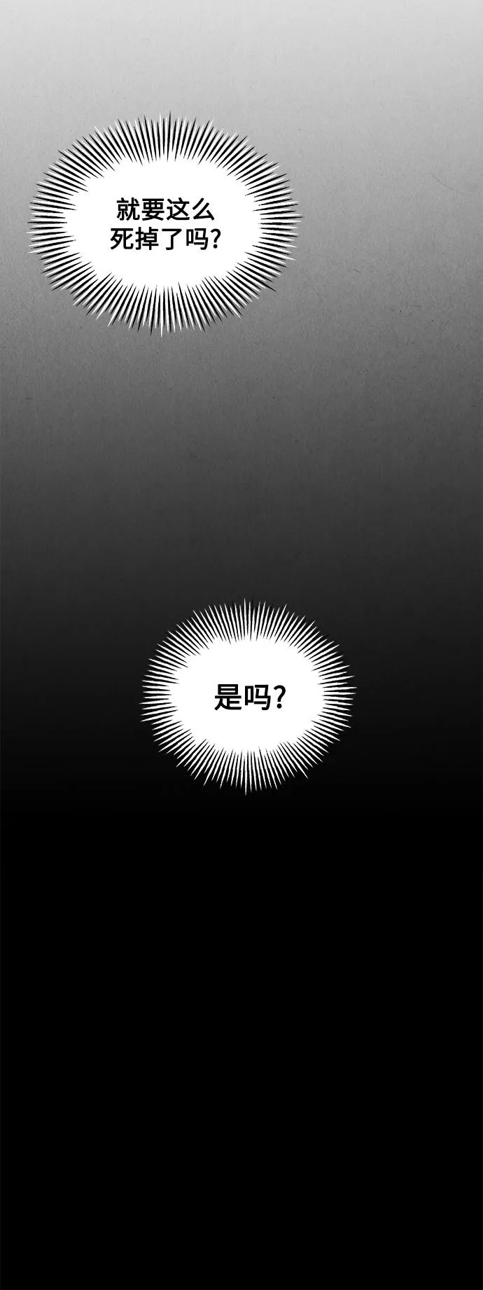 [第68话] 暗画（5） 第60页