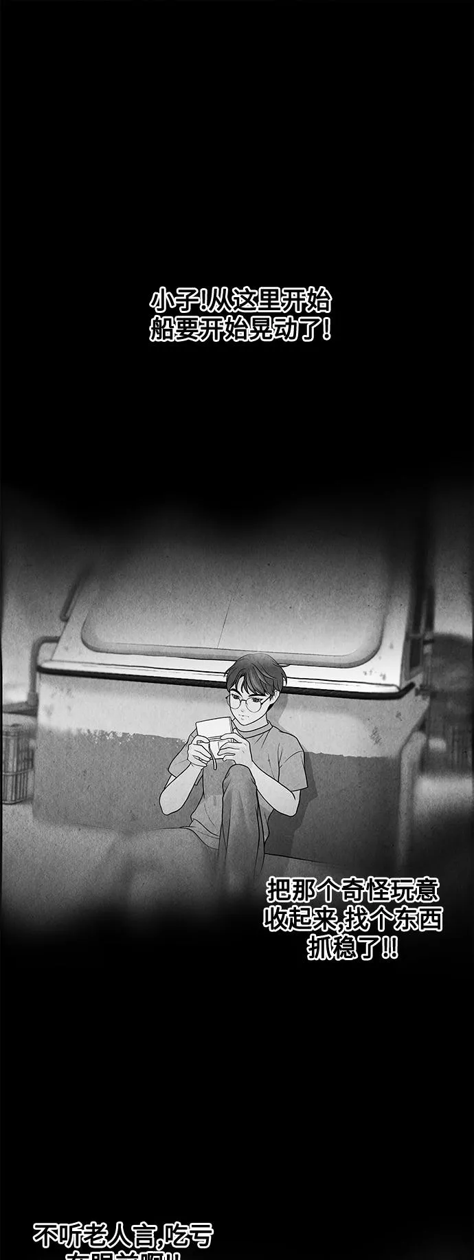 [第68话] 暗画（5） 第61页