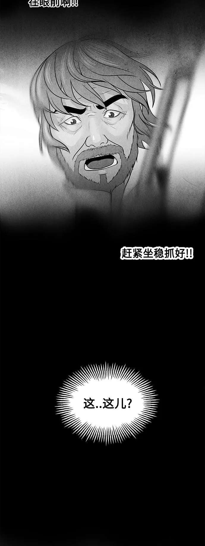 [第68话] 暗画（5） 第62页