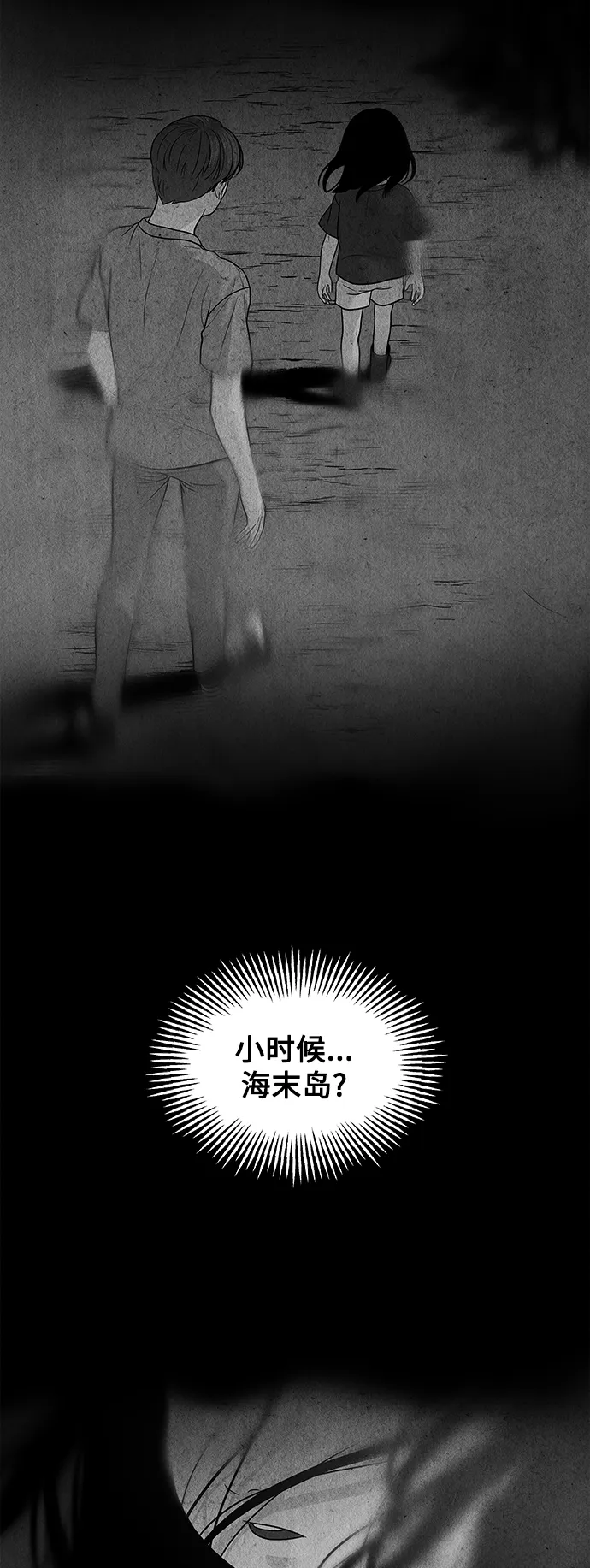 [第68话] 暗画（5） 第63页