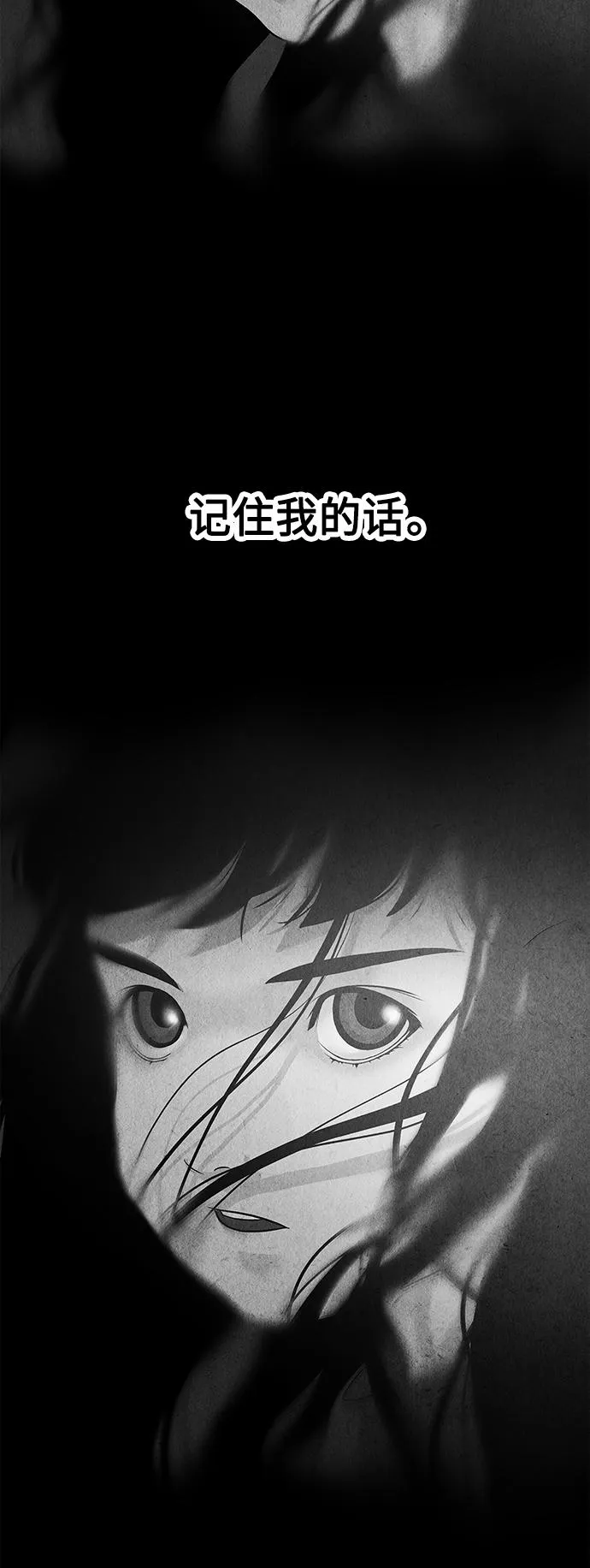 [第68话] 暗画（5） 第64页