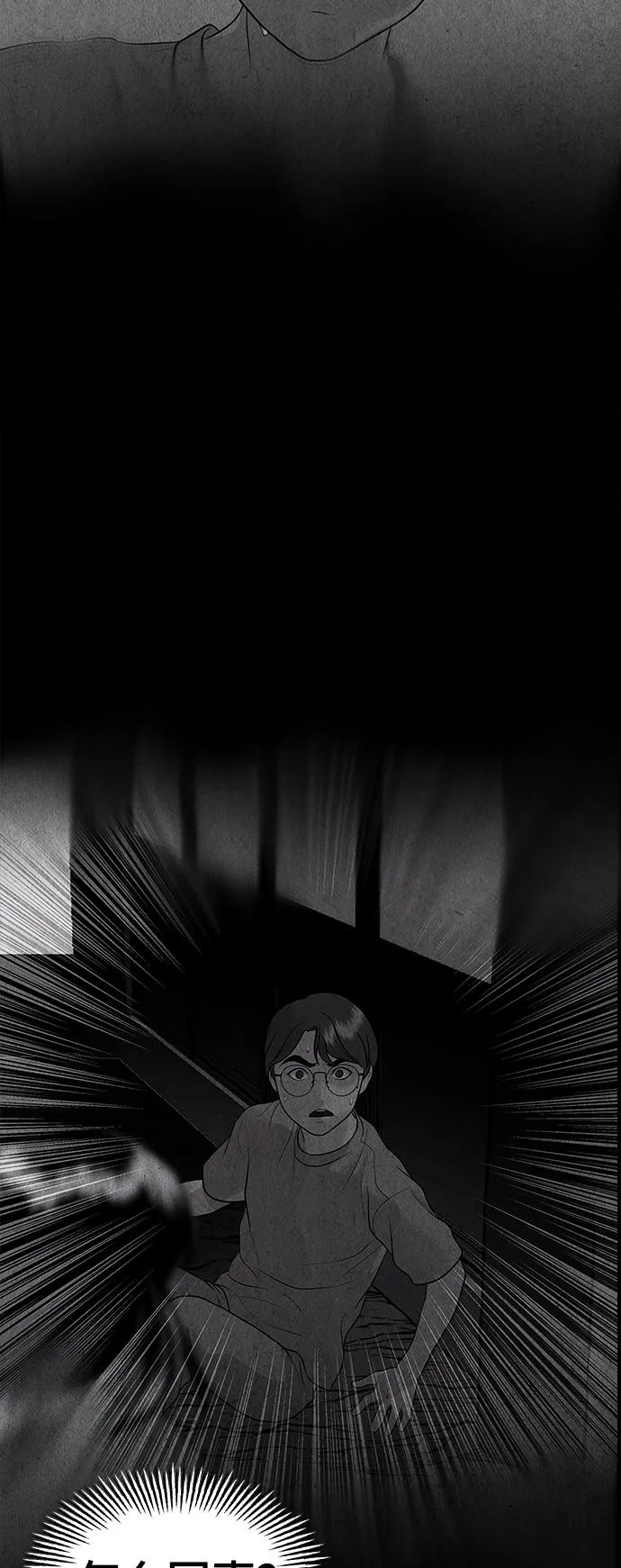 [第68话] 暗画（5） 第68页