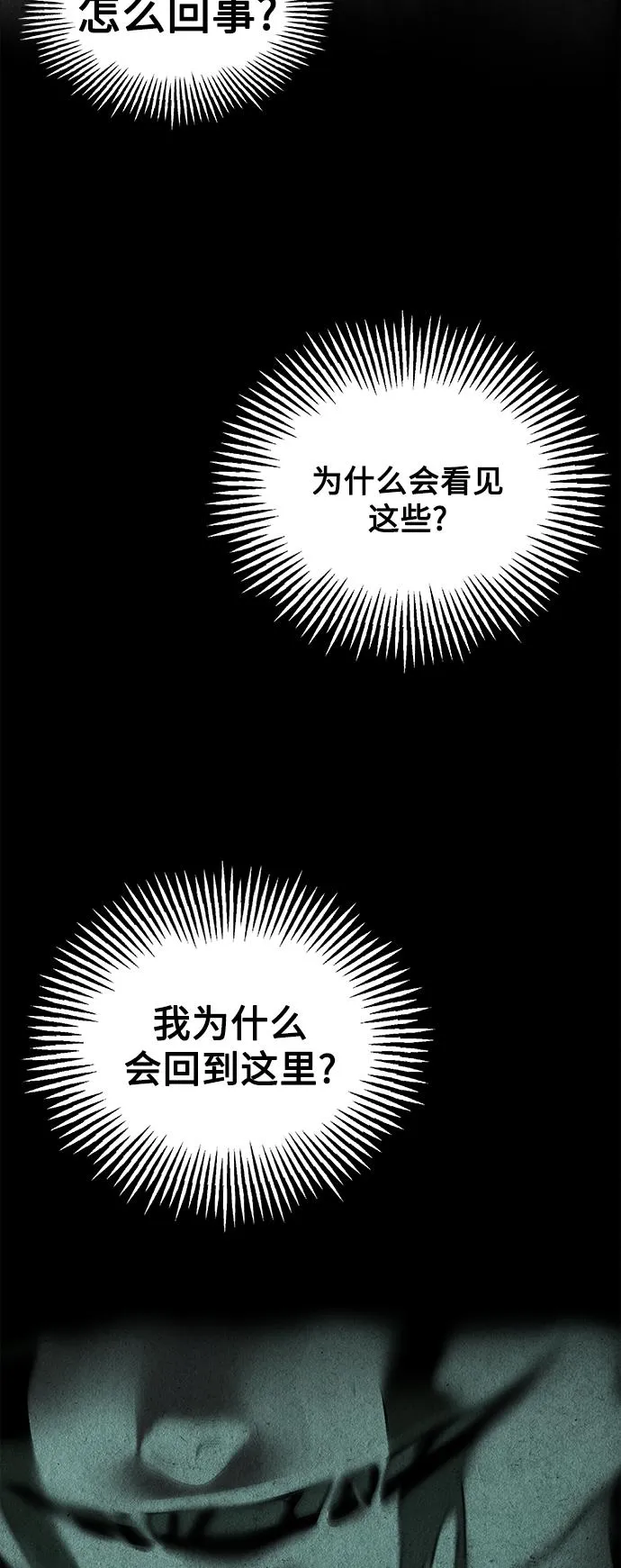[第68话] 暗画（5） 第69页