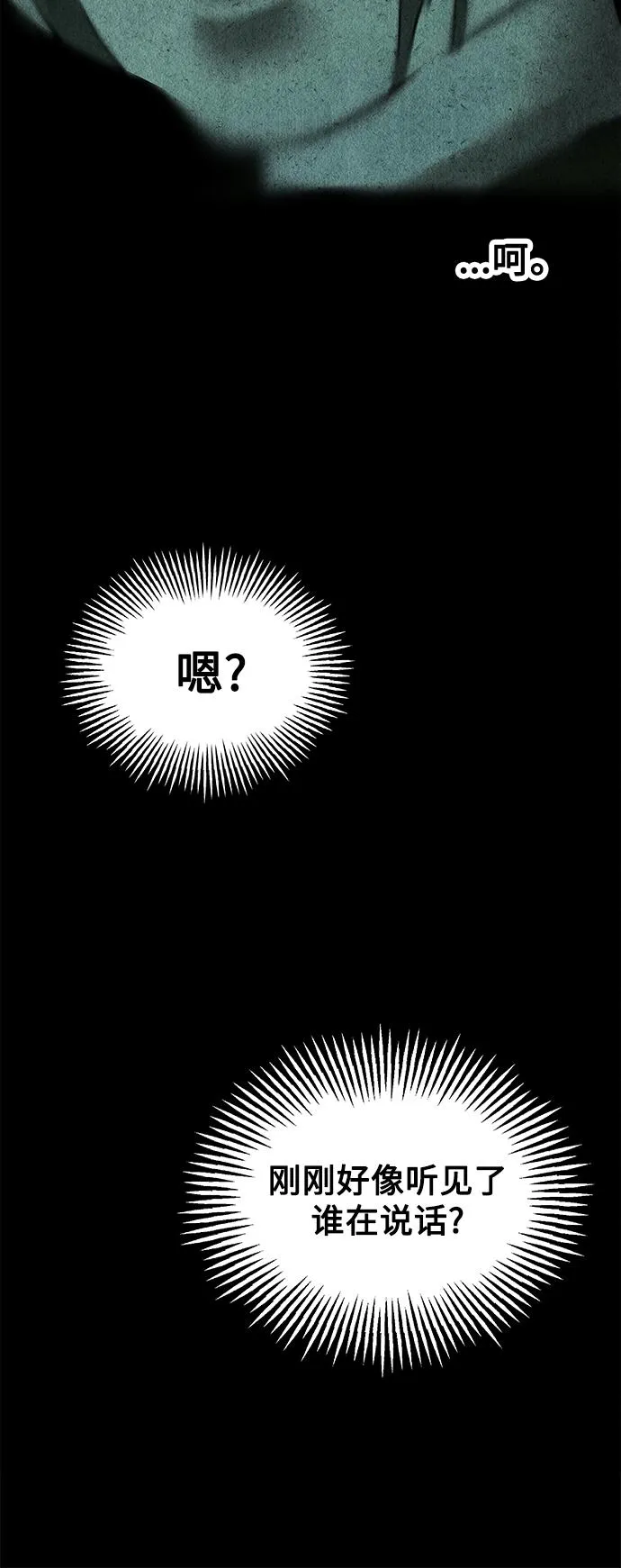 [第68话] 暗画（5） 第70页