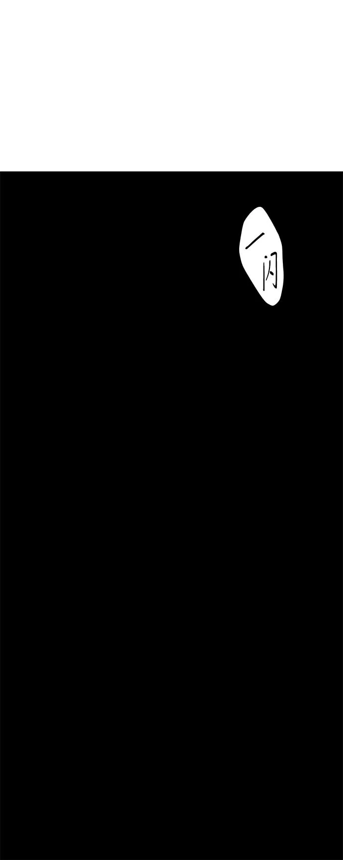 [第68话] 暗画（5） 第83页