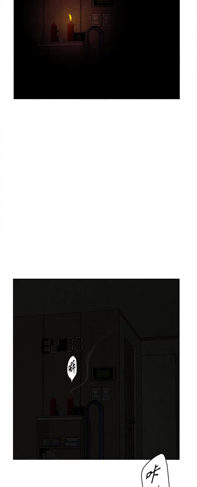 [第68话] 暗画（5） 第85页