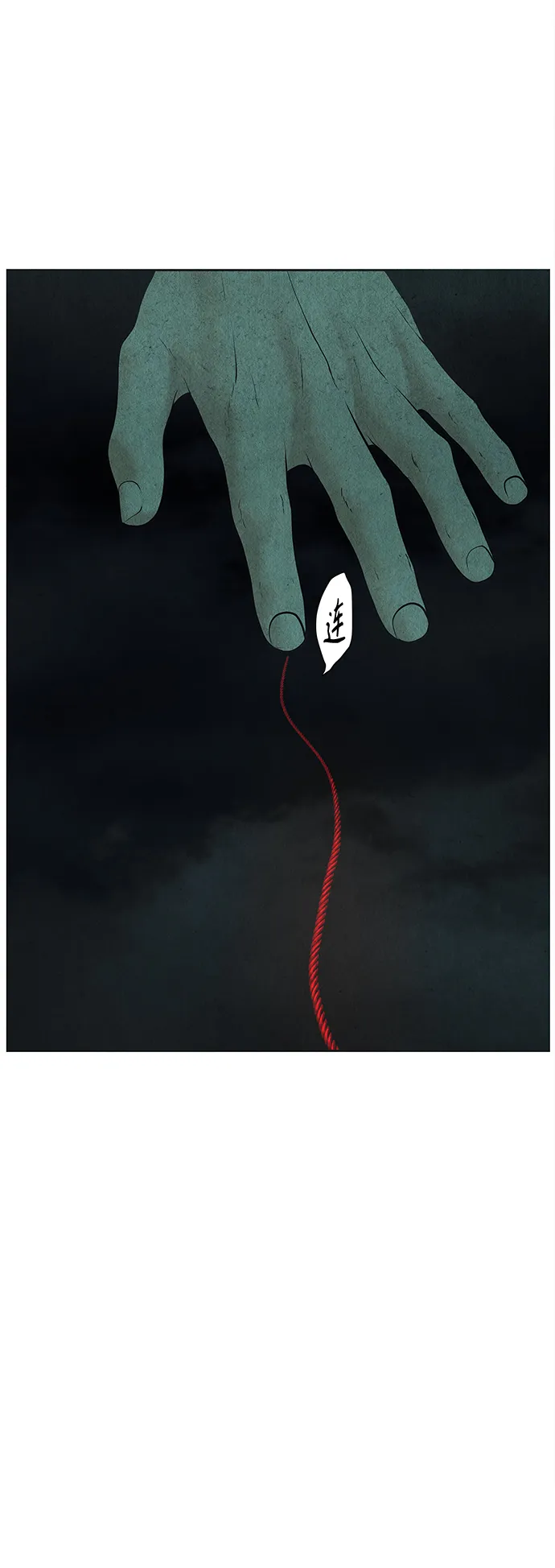 [第69话] 暗画（6） 第6页