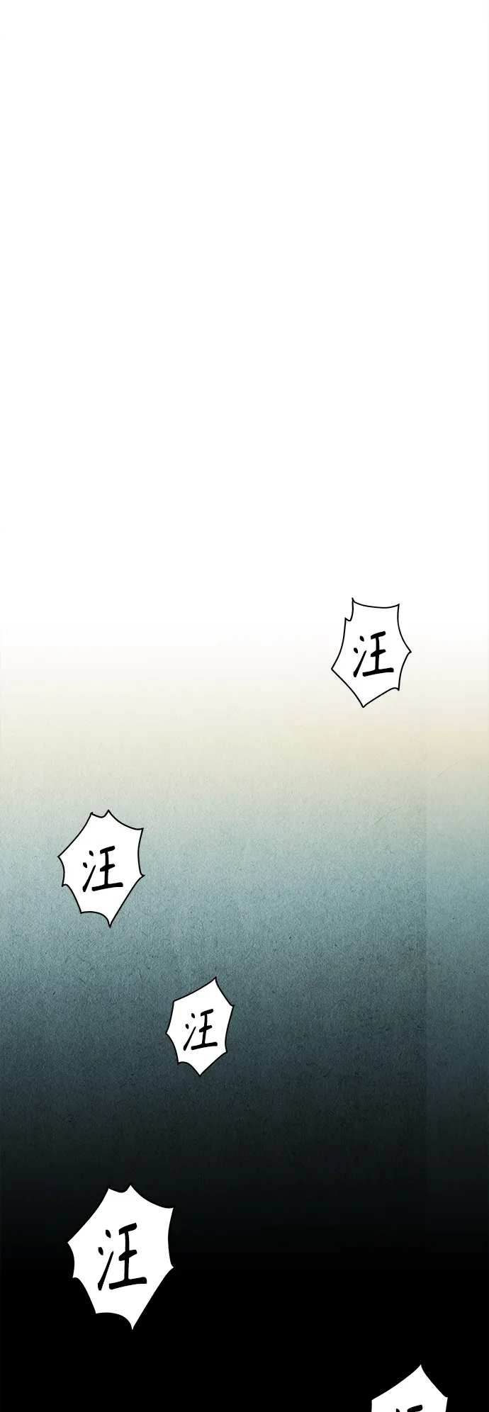 [第69话] 暗画（6） 第7页