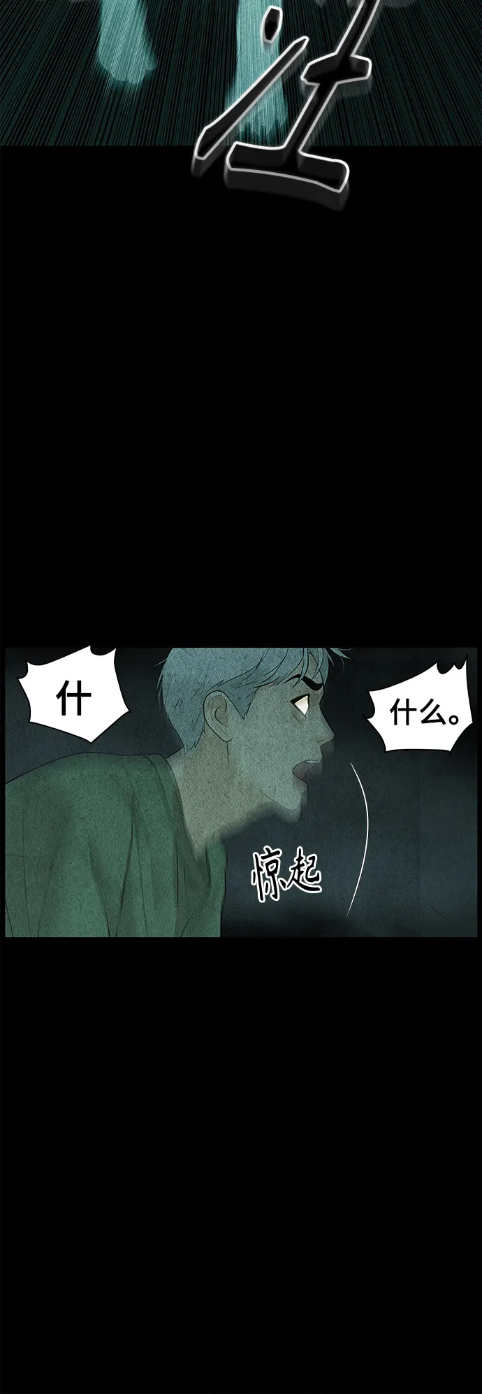 [第69话] 暗画（6） 第10页