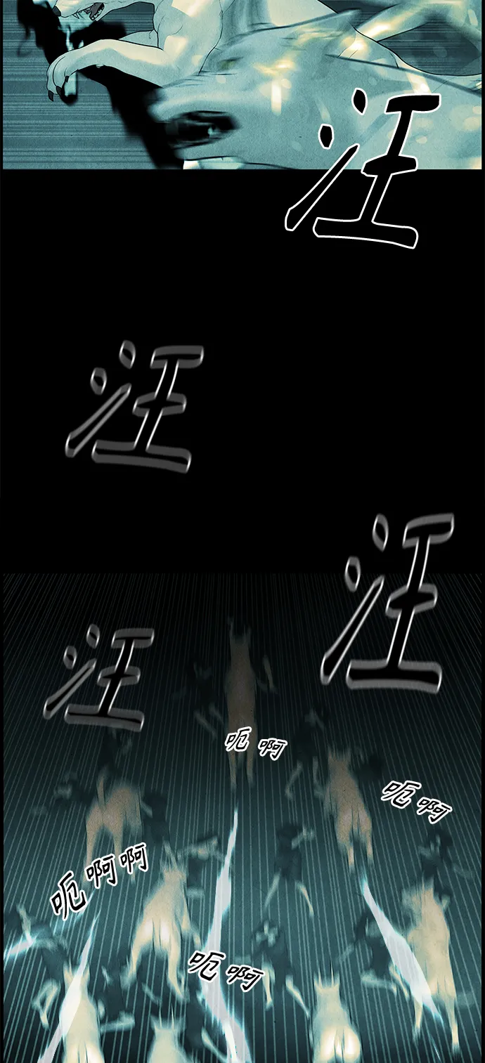 [第69话] 暗画（6） 第14页