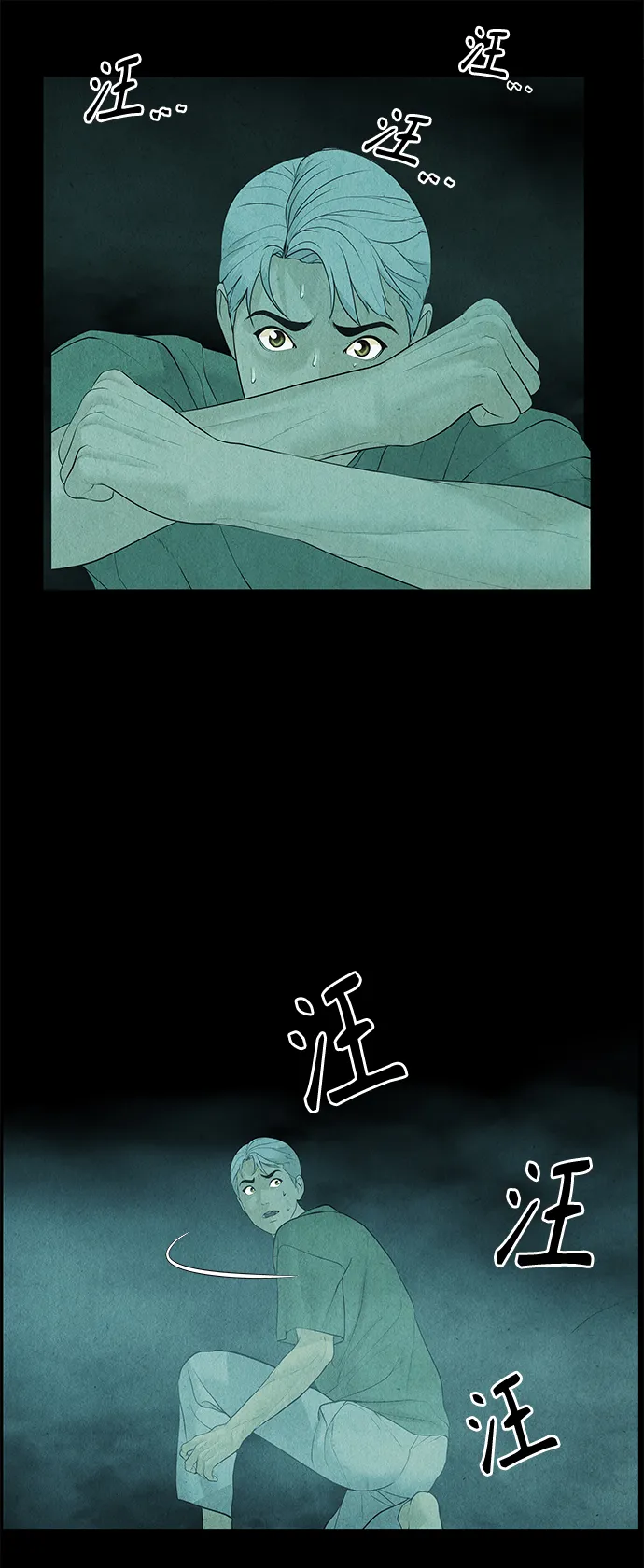 [第69话] 暗画（6） 第17页