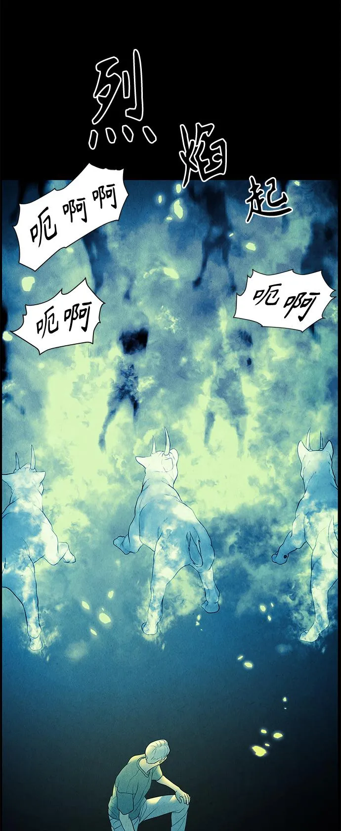 [第69话] 暗画（6） 第20页