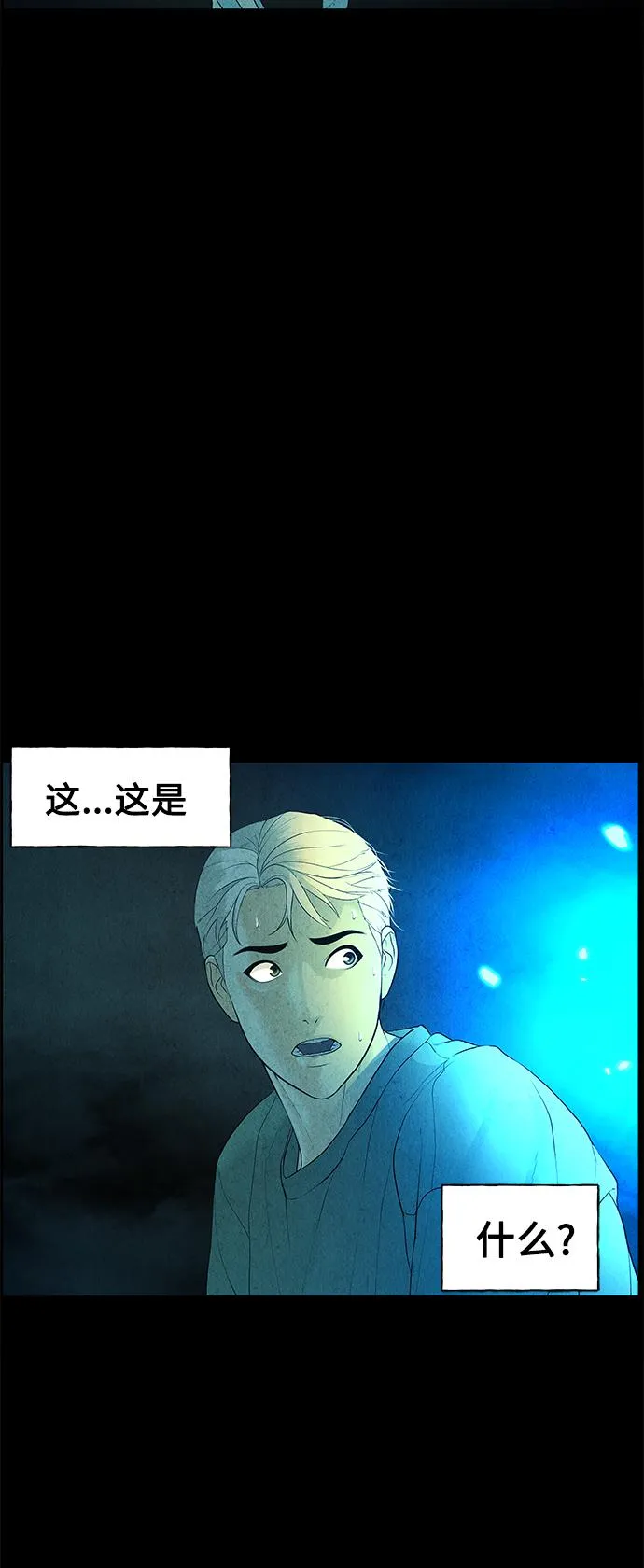 [第69话] 暗画（6） 第21页