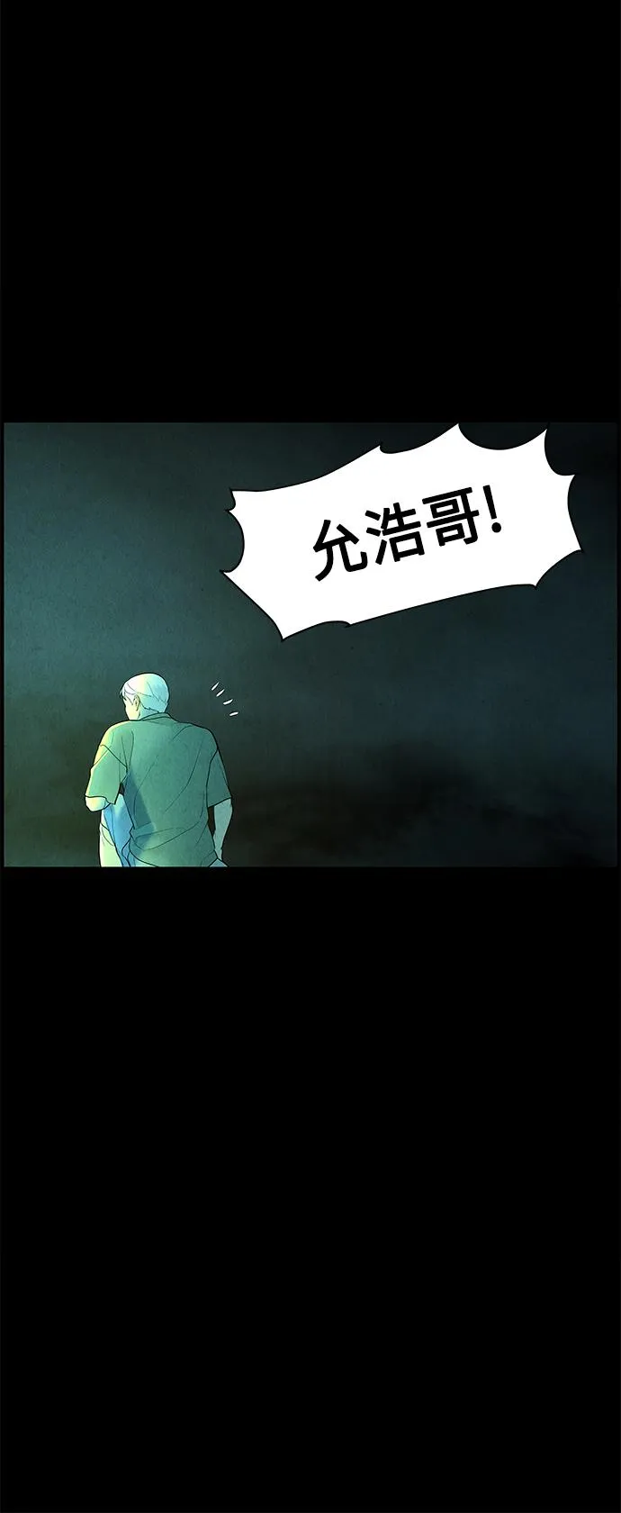 [第69话] 暗画（6） 第22页