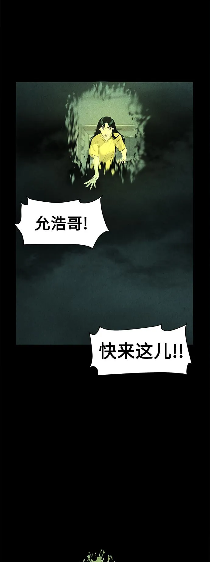 [第69话] 暗画（6） 第23页