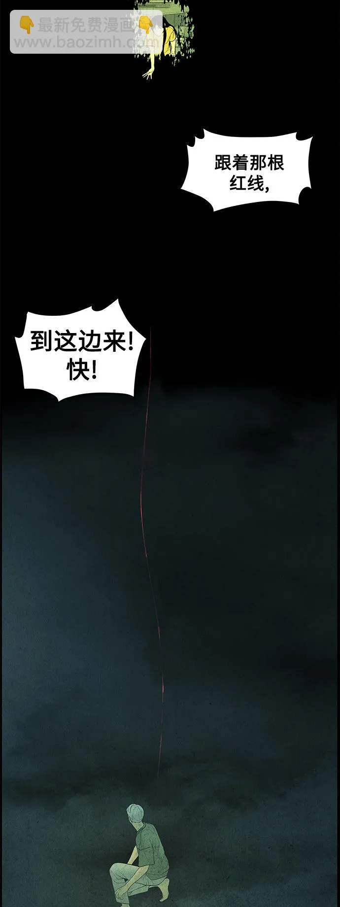 [第69话] 暗画（6） 第24页