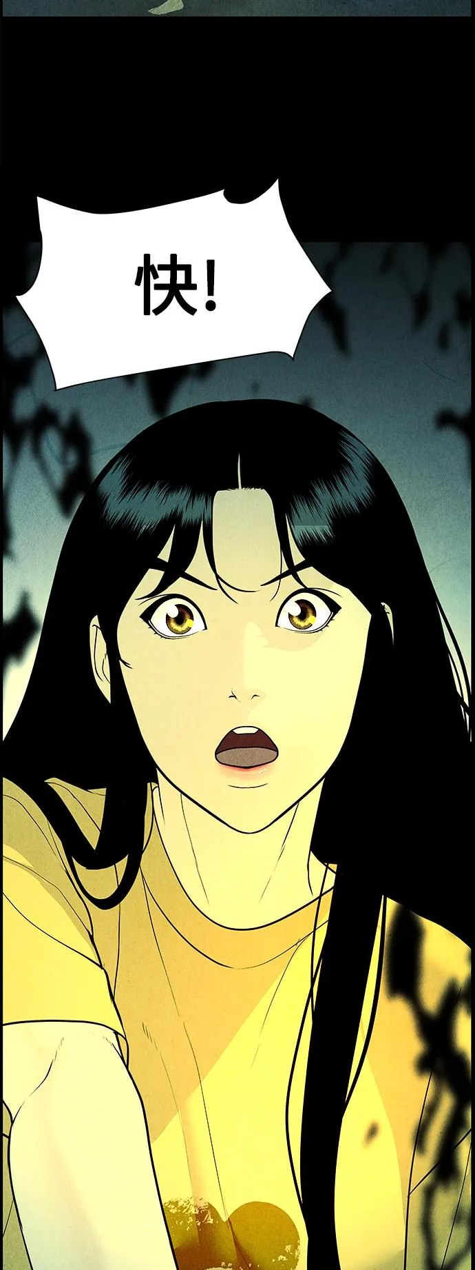 [第69话] 暗画（6） 第25页