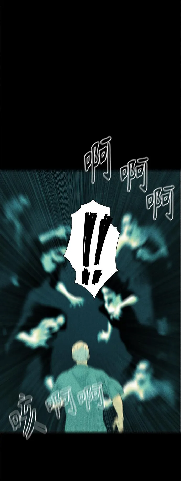 [第69话] 暗画（6） 第29页