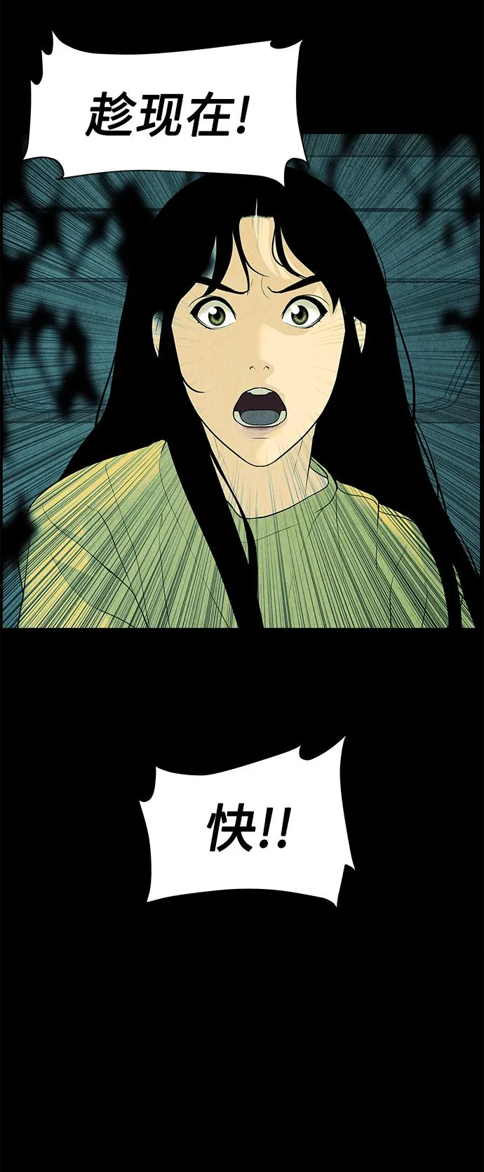 [第69话] 暗画（6） 第34页