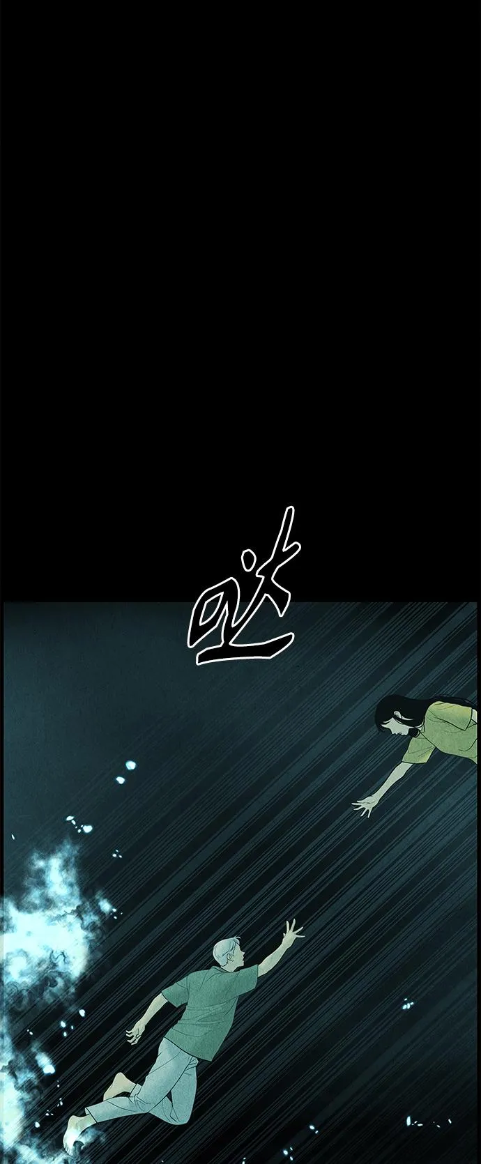 [第69话] 暗画（6） 第35页