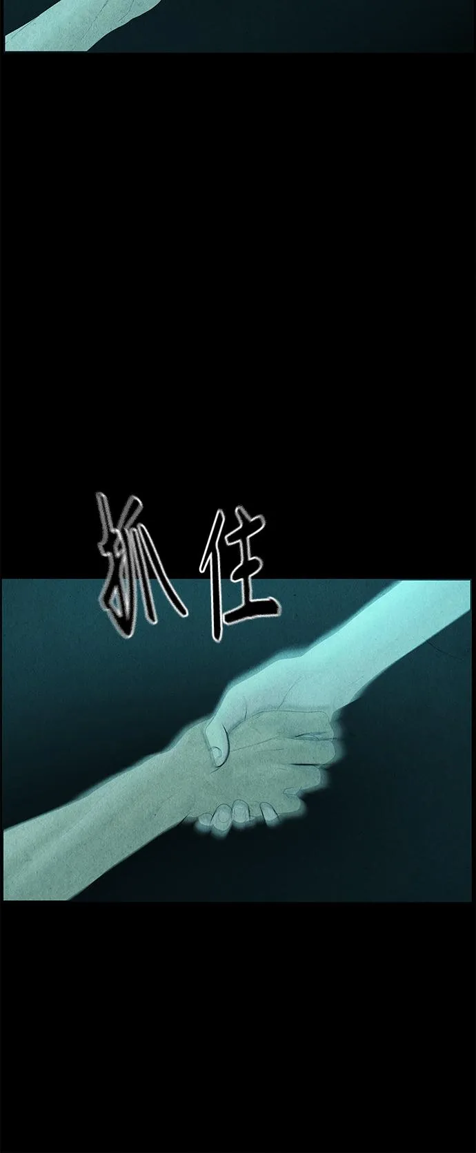 [第69话] 暗画（6） 第37页
