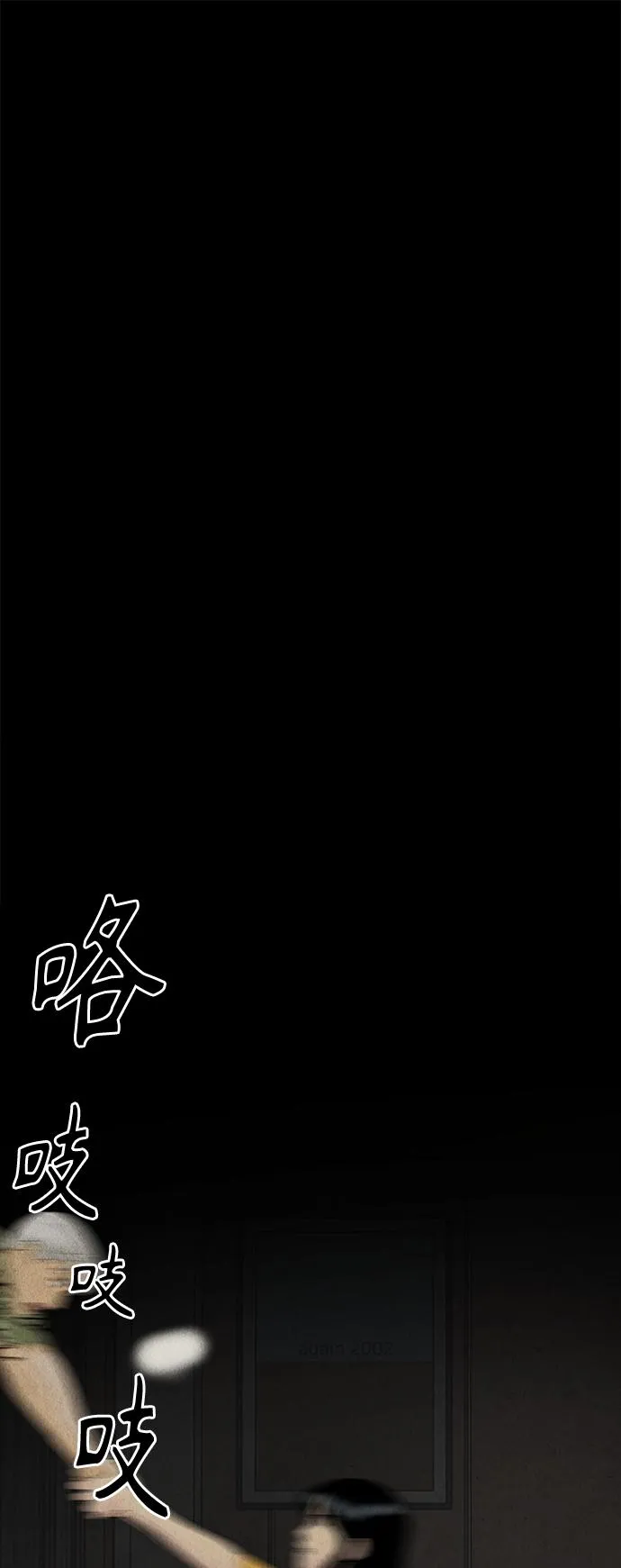[第69话] 暗画（6） 第38页