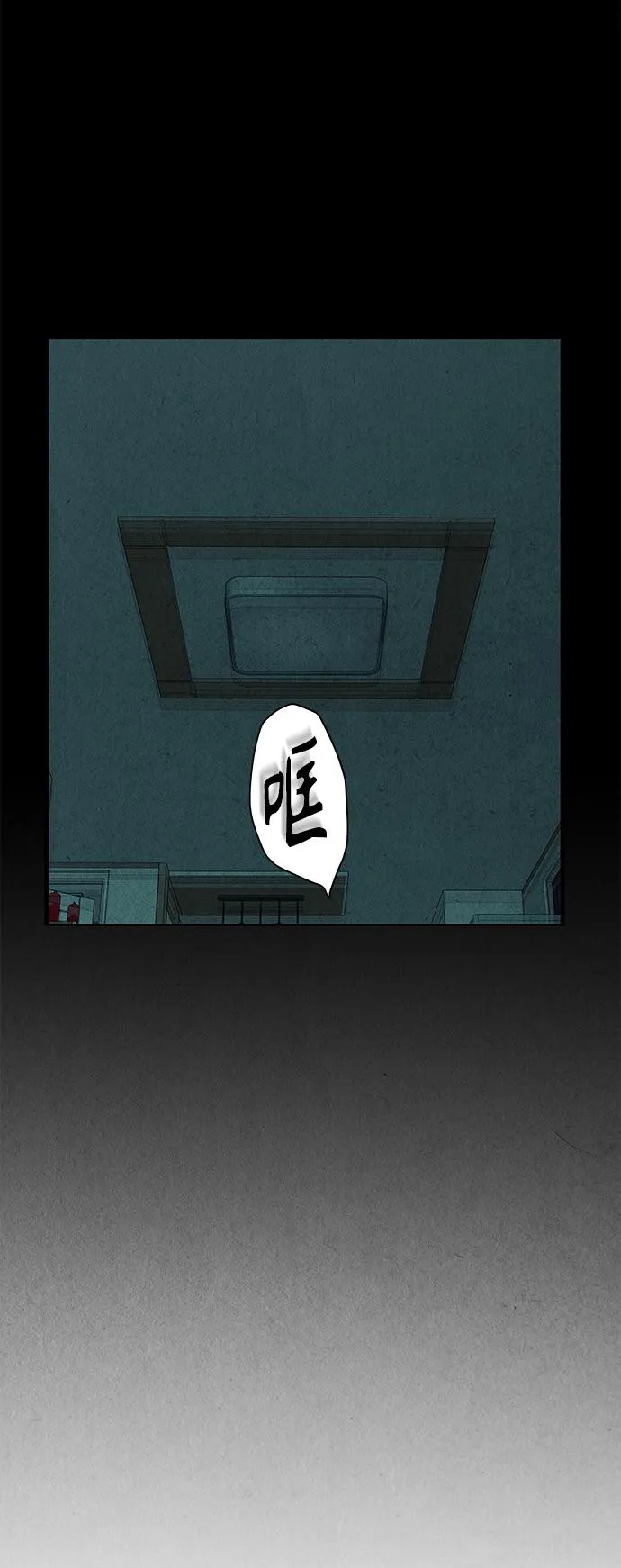 [第69话] 暗画（6） 第41页