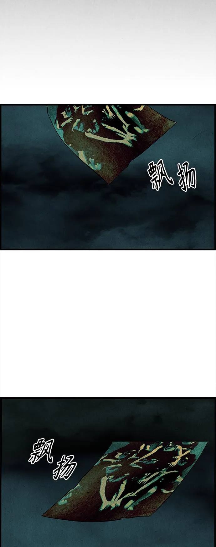 [第69话] 暗画（6） 第42页