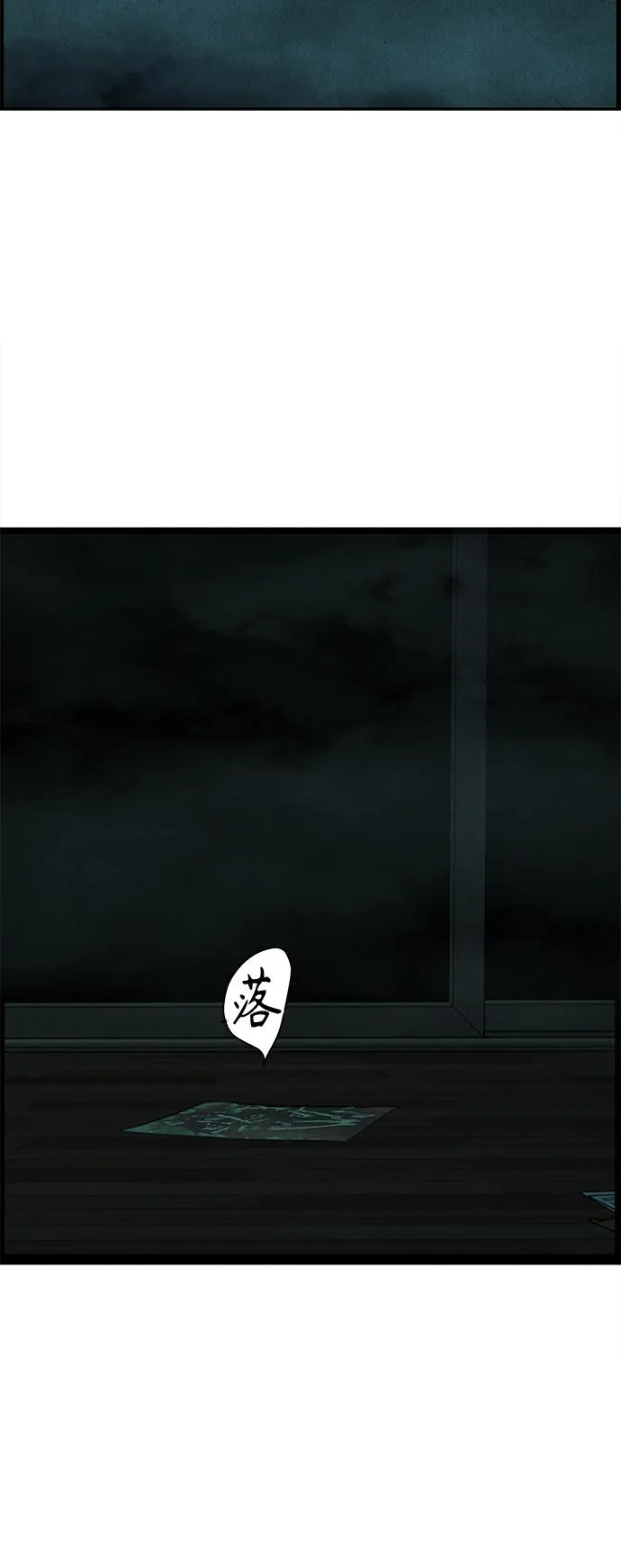 [第69话] 暗画（6） 第43页