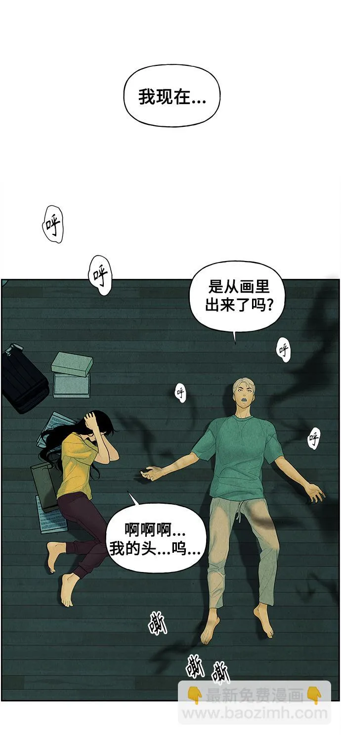 [第69话] 暗画（6） 第44页
