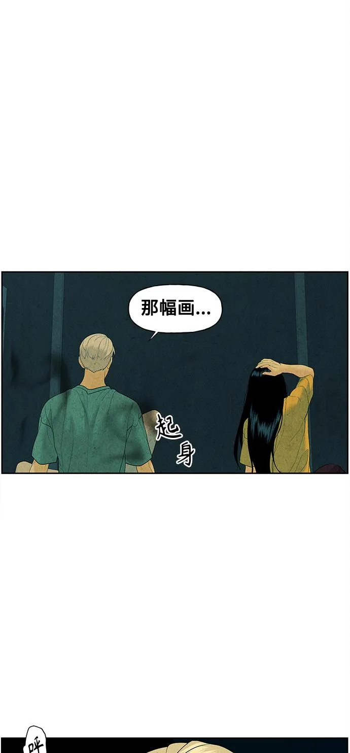 [第69话] 暗画（6） 第45页