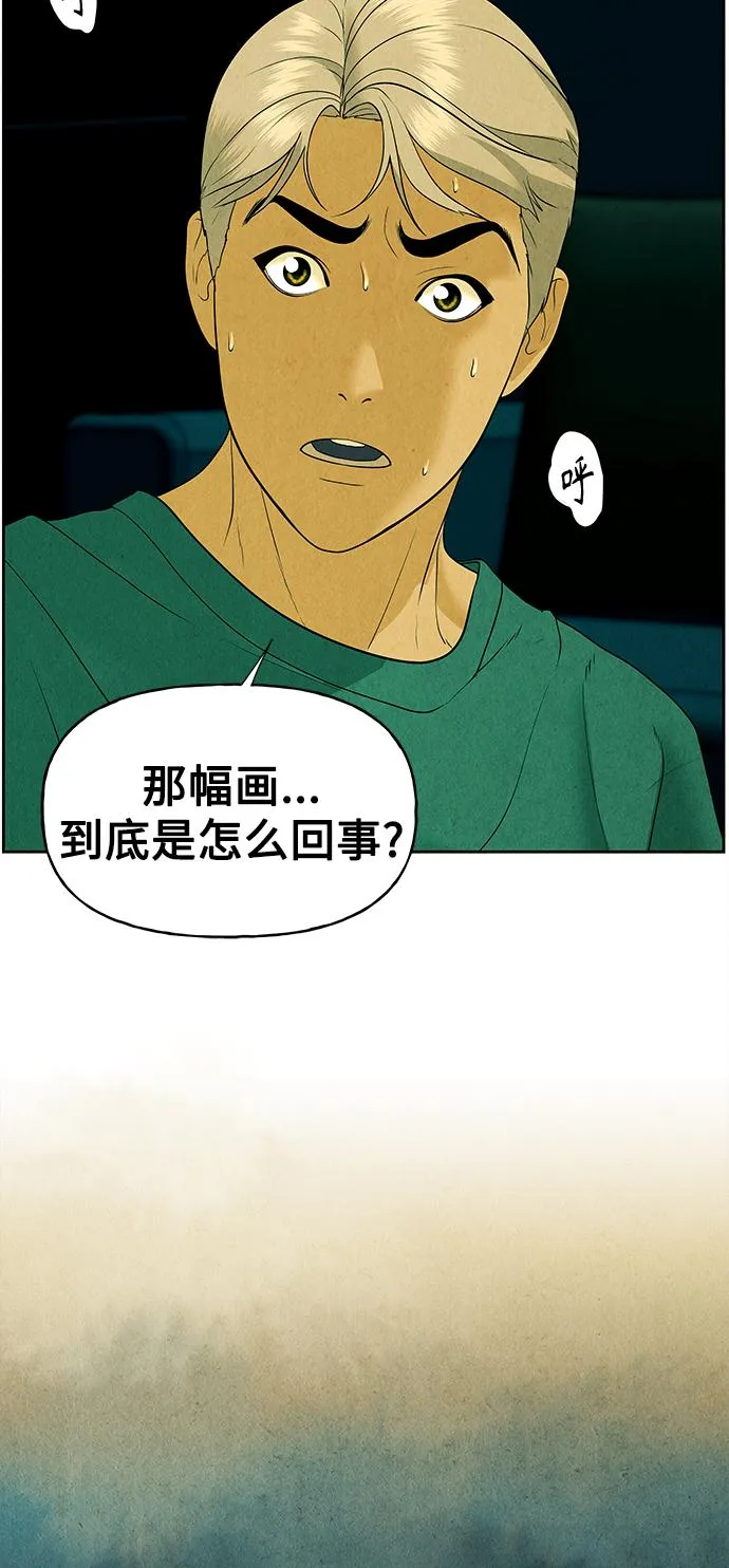 [第69话] 暗画（6） 第46页