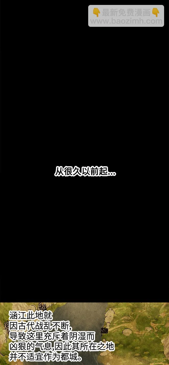 [第69话] 暗画（6） 第48页