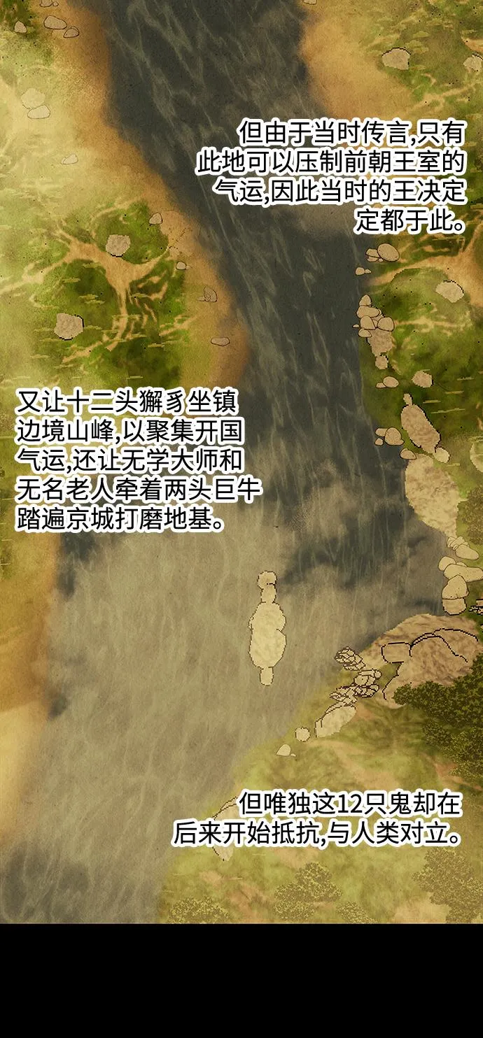[第69话] 暗画（6） 第49页