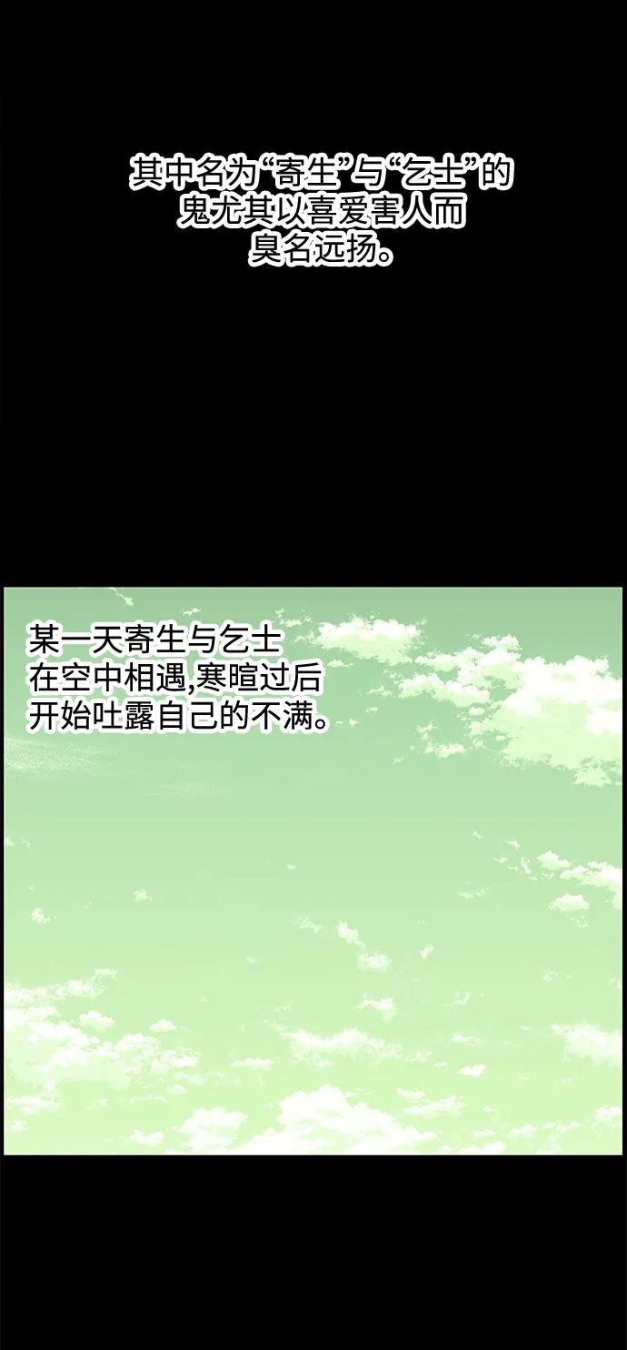 [第69话] 暗画（6） 第50页
