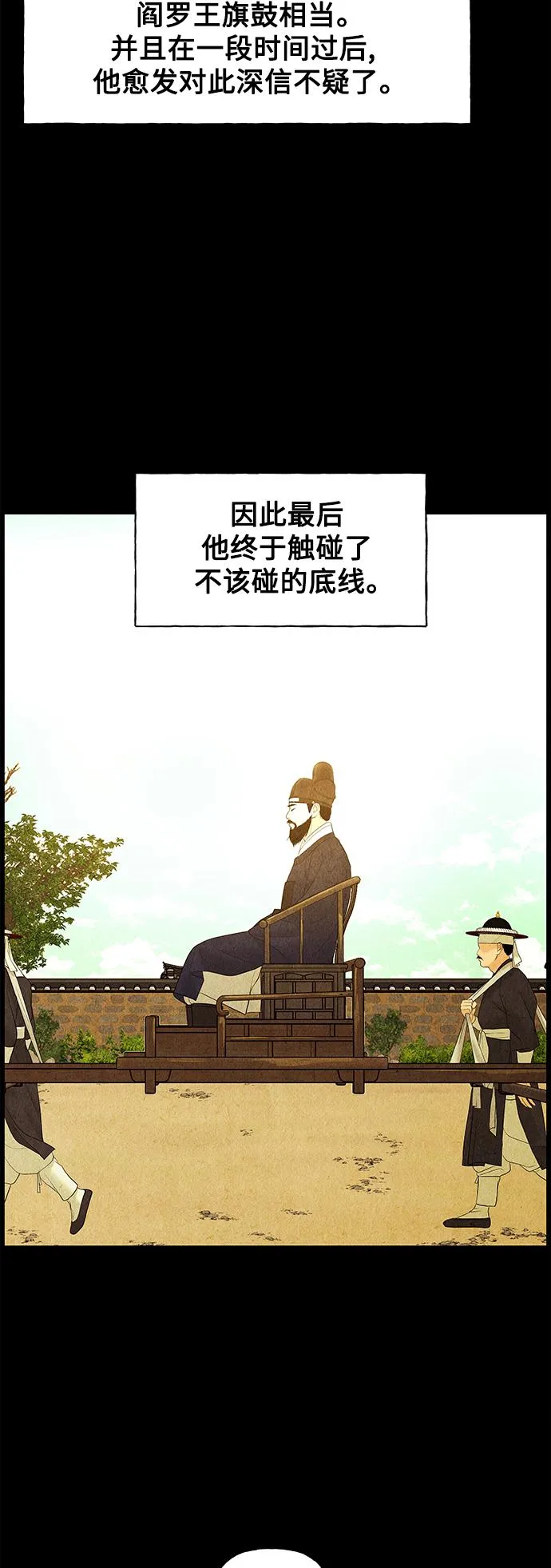 [第69话] 暗画（6） 第59页