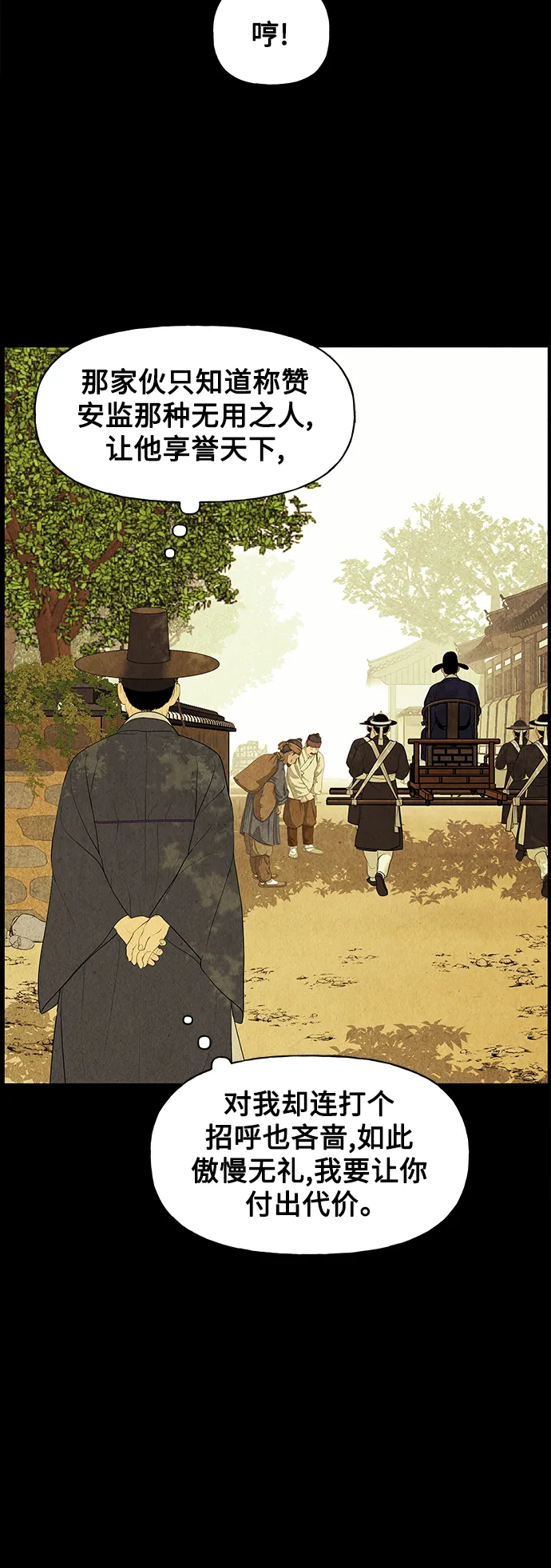 [第69话] 暗画（6） 第60页