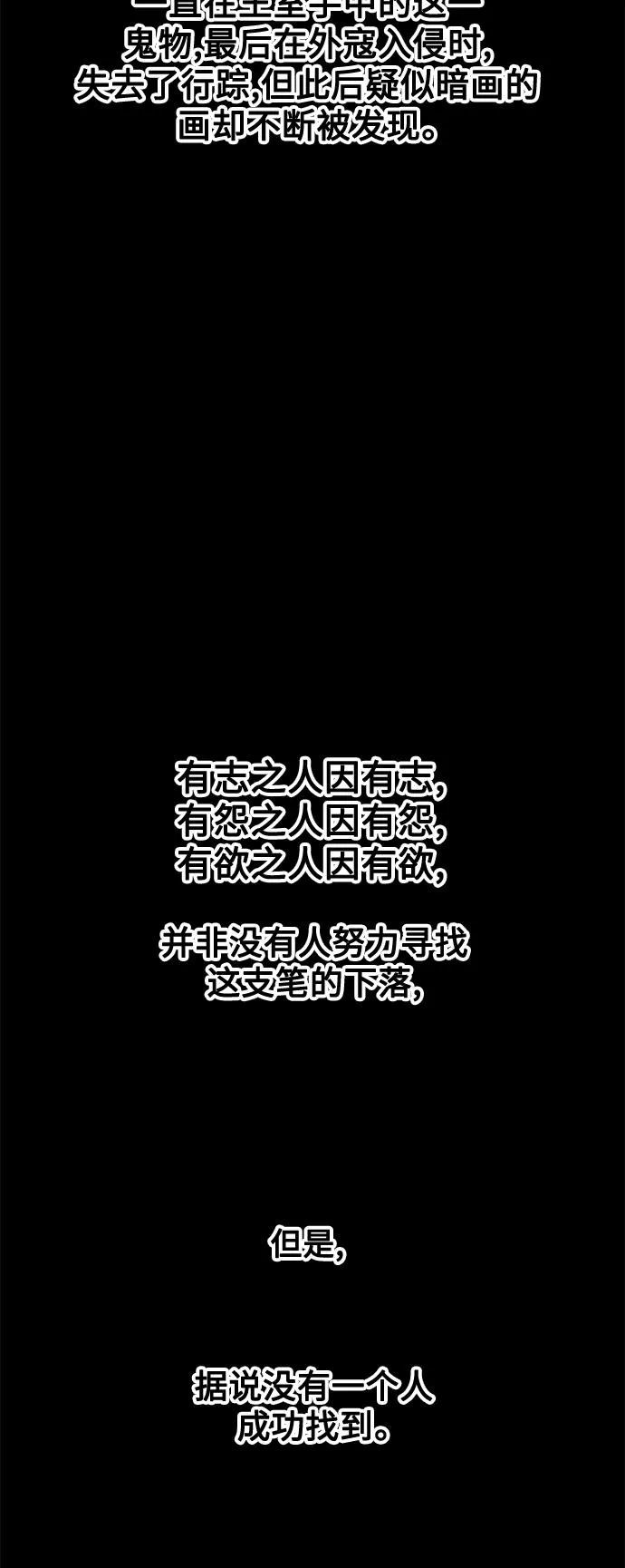 [第69话] 暗画（6） 第67页
