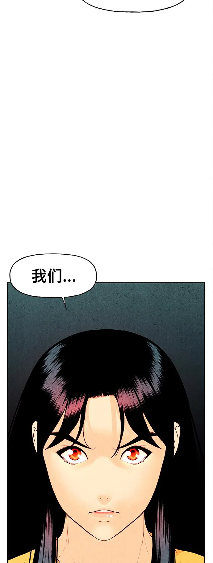 [第69话] 暗画（6） 第73页
