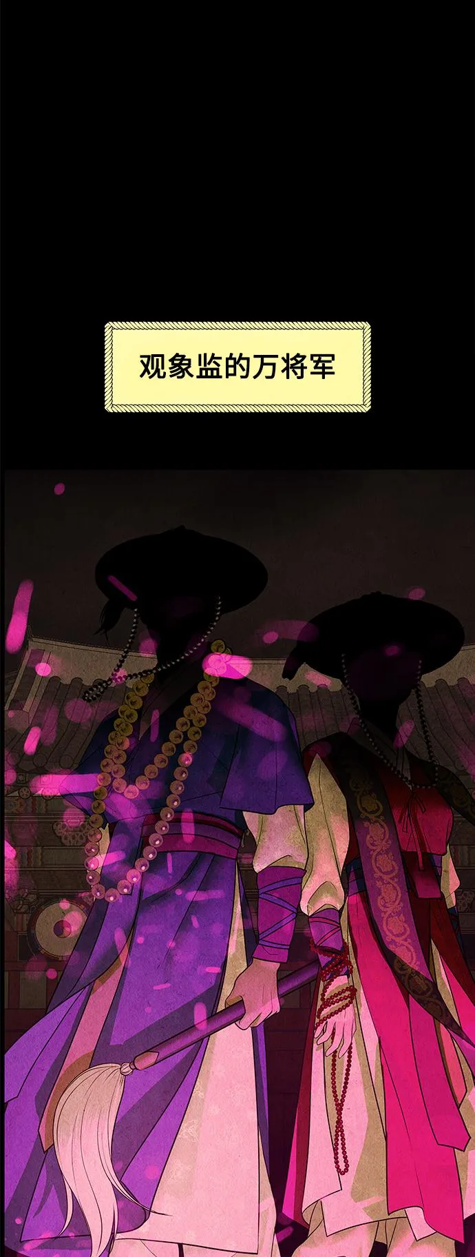 [第69话] 暗画（6） 第75页