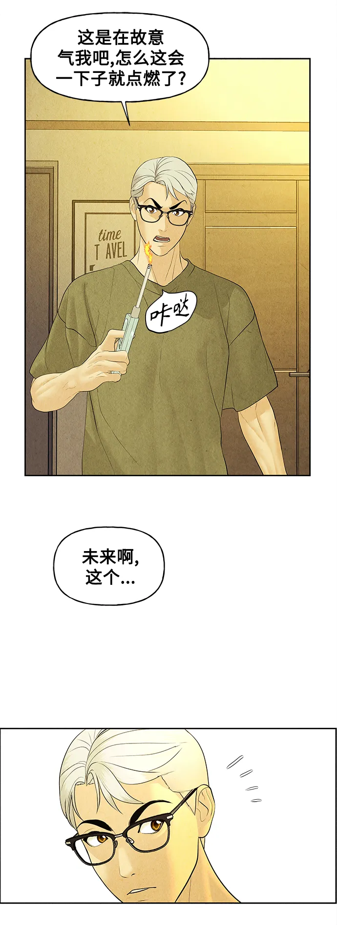 [第70话] 暗画（7） 第3页