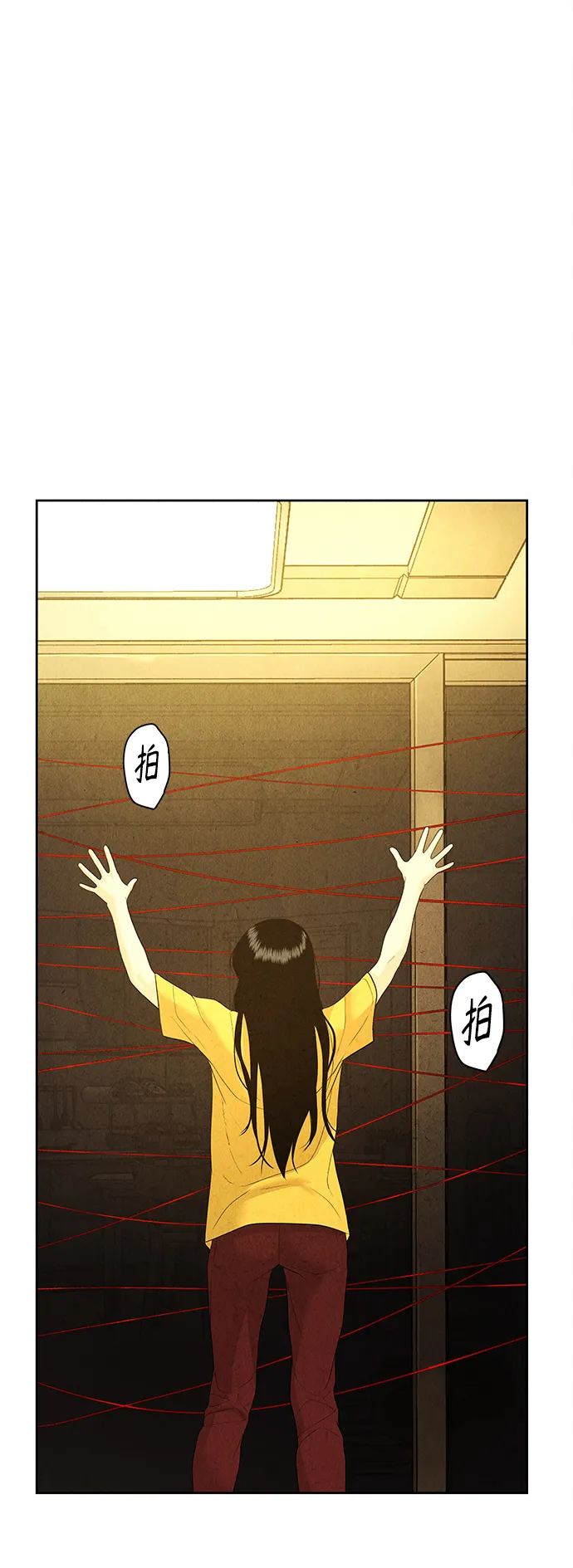 [第70话] 暗画（7） 第4页