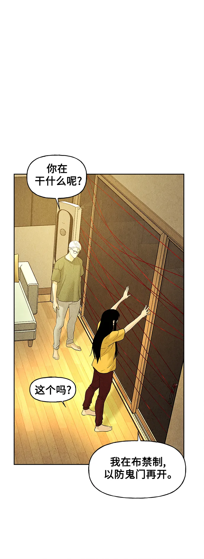 [第70话] 暗画（7） 第5页