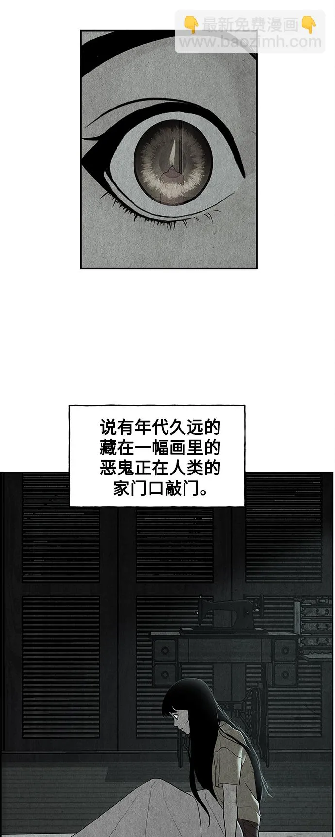 [第70话] 暗画（7） 第9页