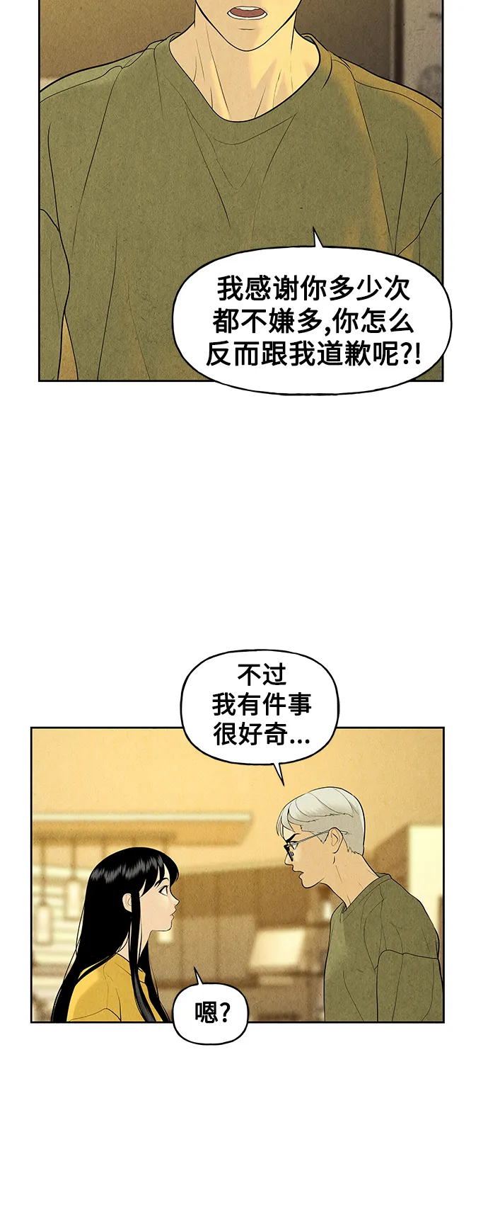 [第70话] 暗画（7） 第15页